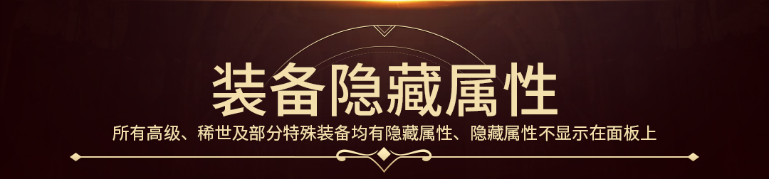装备一