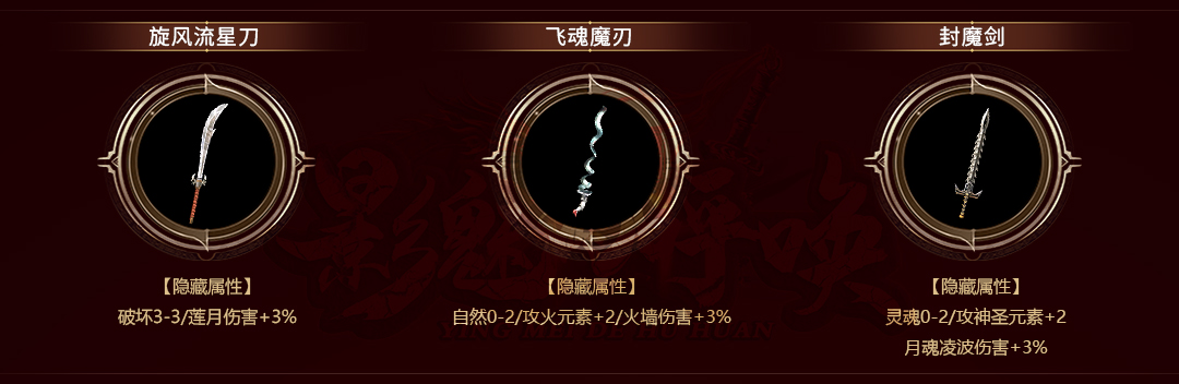 装备九